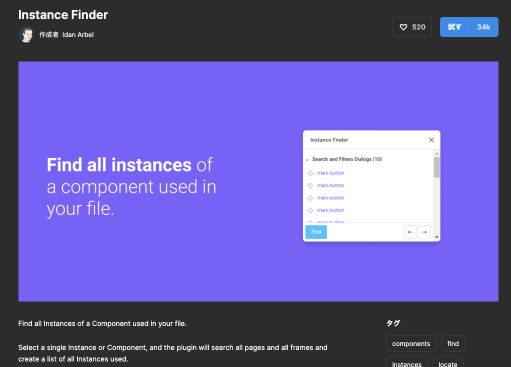instance-finder