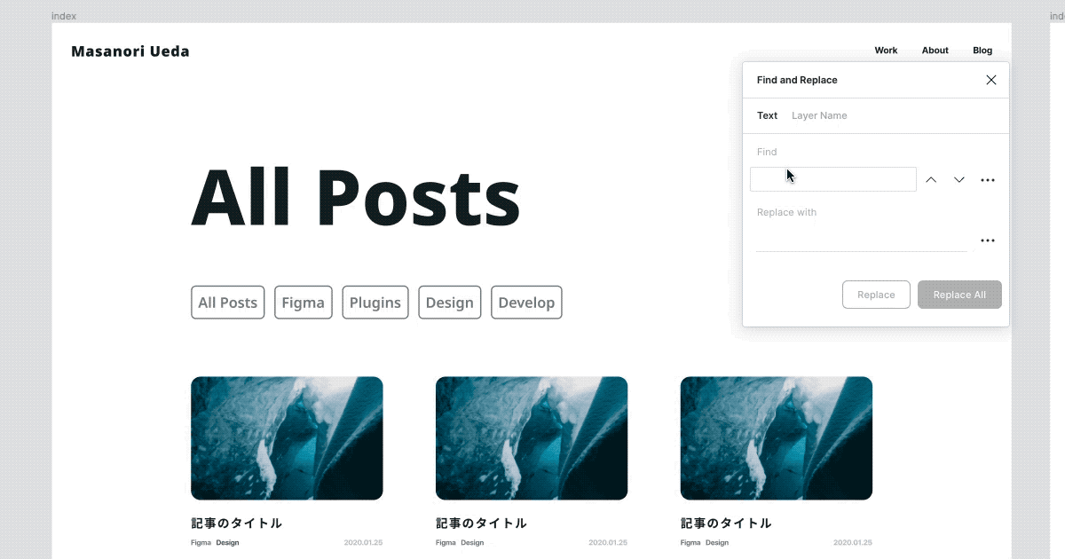 Find and Replaceプラグインの操作デモ