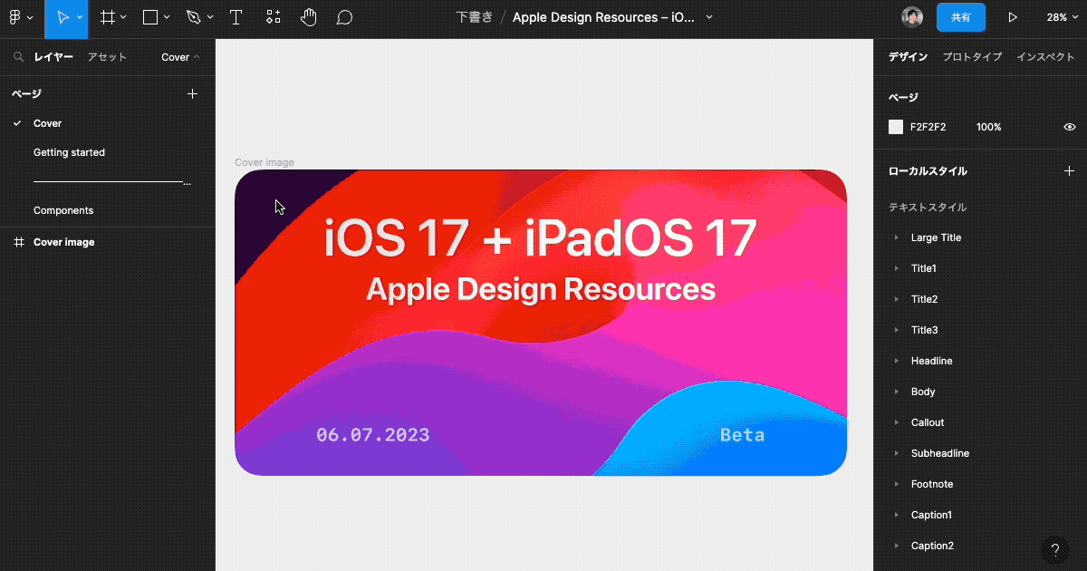 iOS 17 UIキットのコンポーネントを操作するデモ