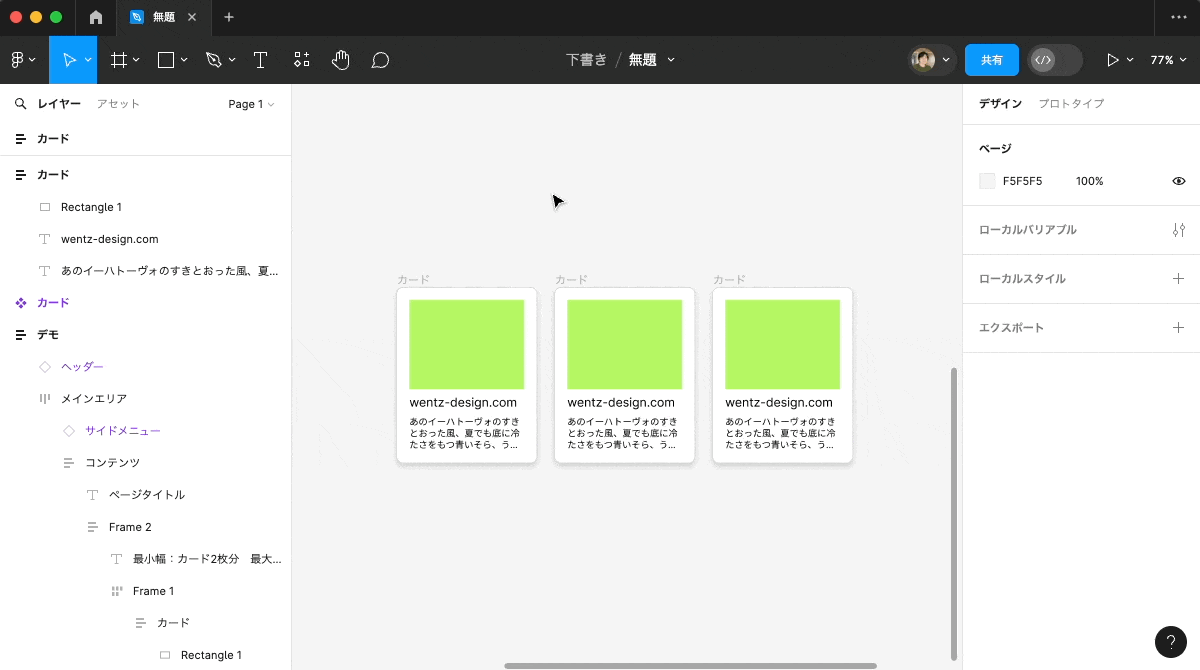 マルチ編集モードでテキストを一括変更するデモ