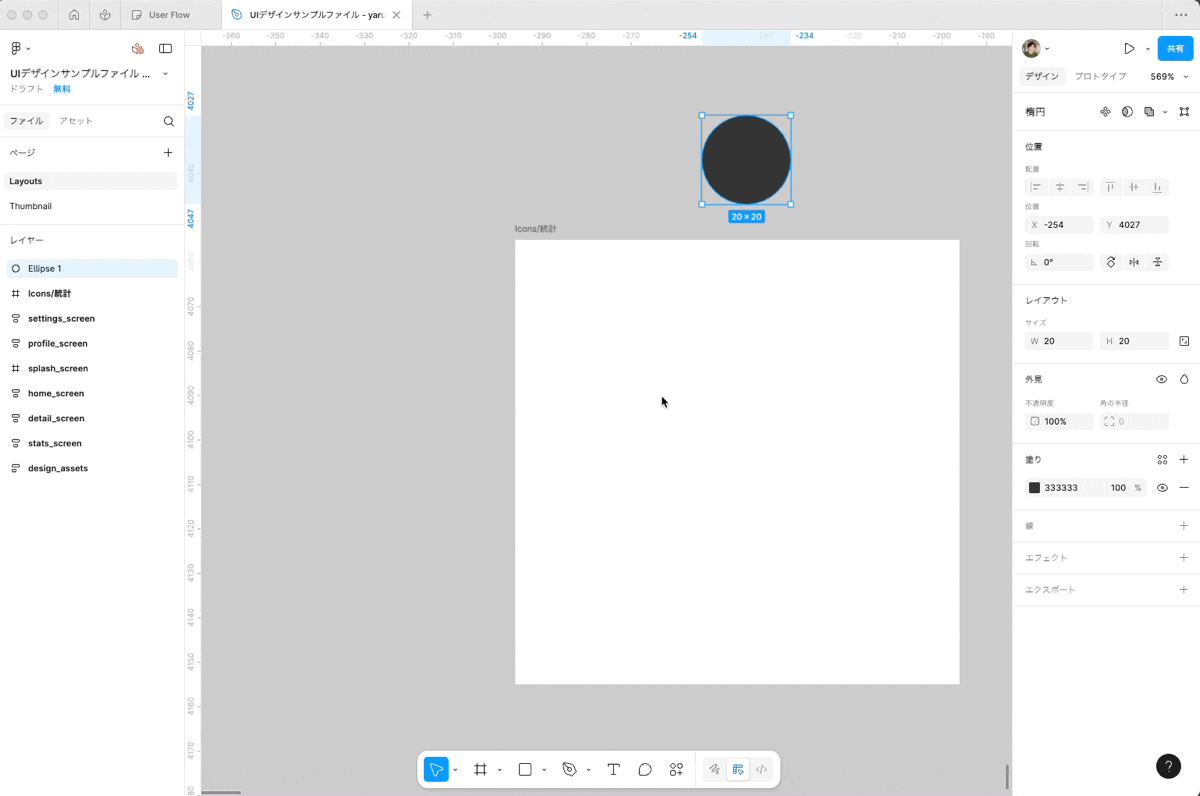 水平方向の制約