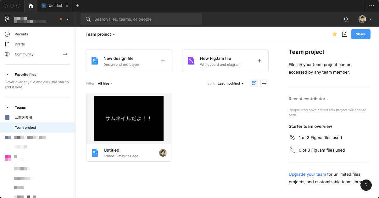 Set as Thumbnailメニューの表示画面