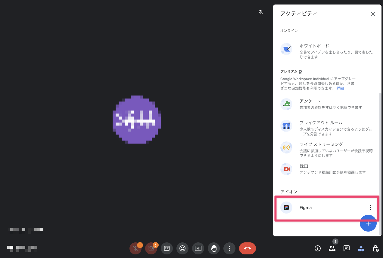 figma-for-google-meet3