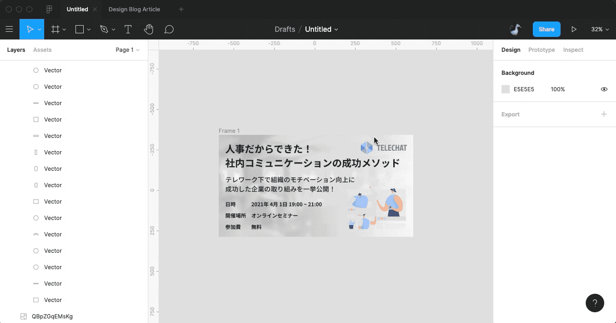 アクセントデザインを追加するデモ