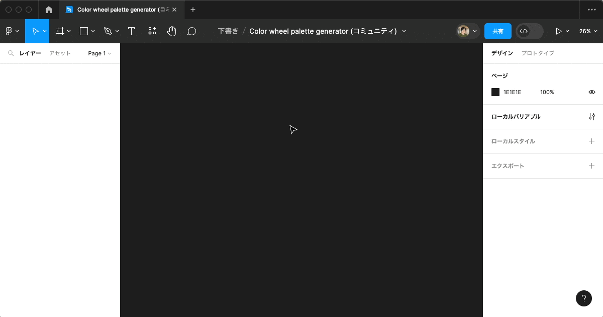 color-wheel-palette-generator1