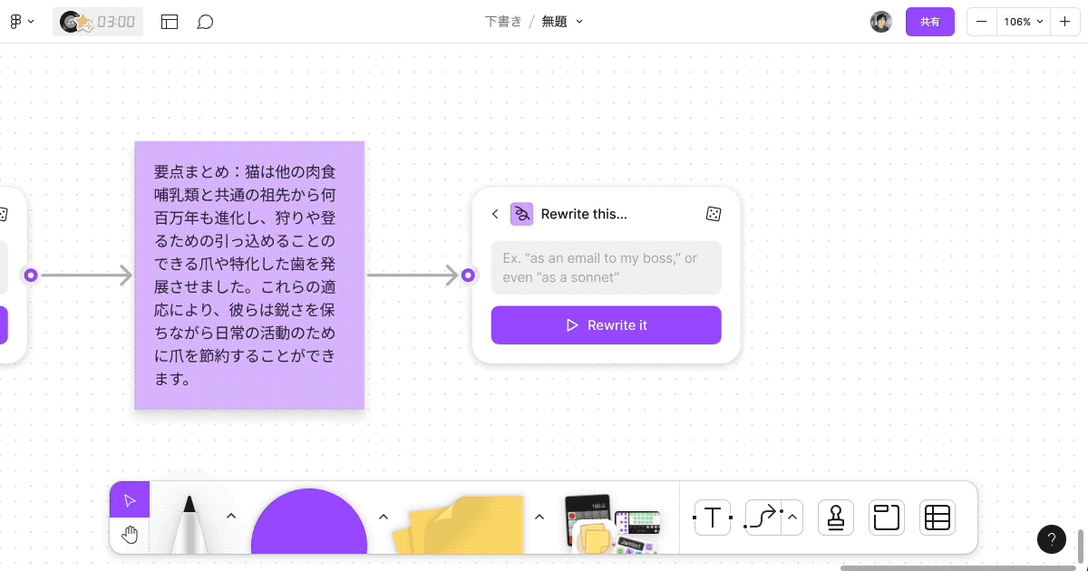 Jambotのテンプレートを選択する操作デモ