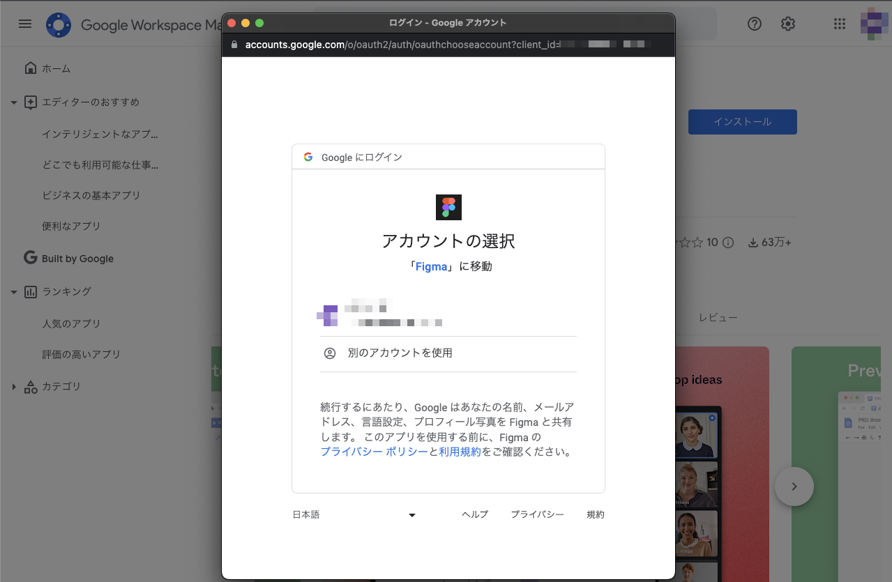 figma-for-google-meet14