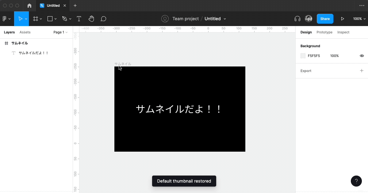 サムネイルの変更操作デモ