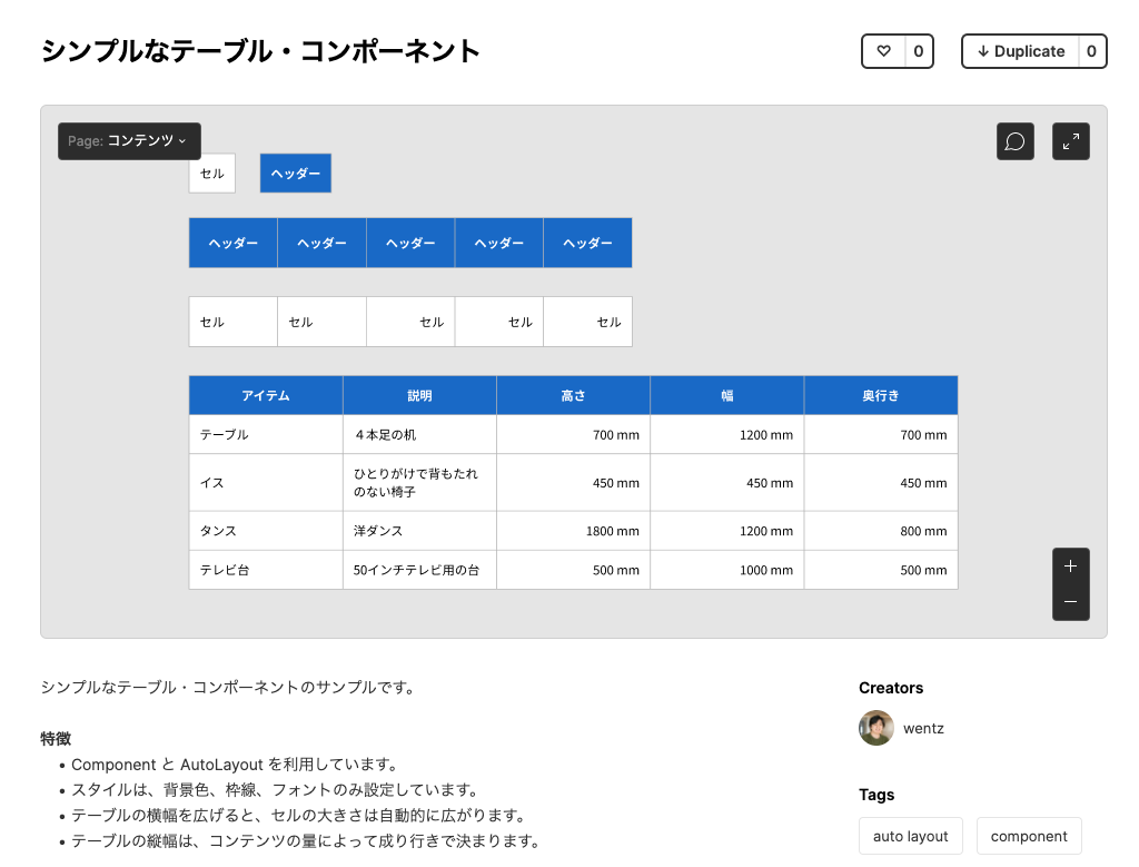 simple-table-component-download-page