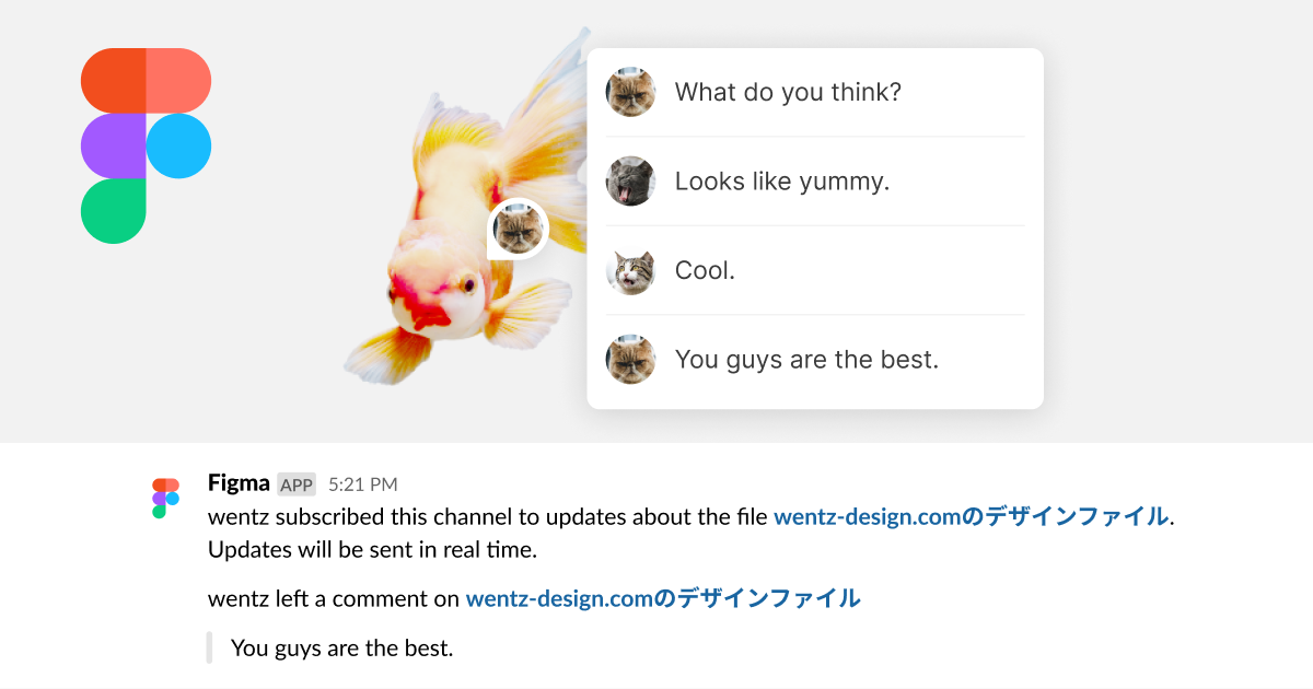 figma-notification-in-slack-channel