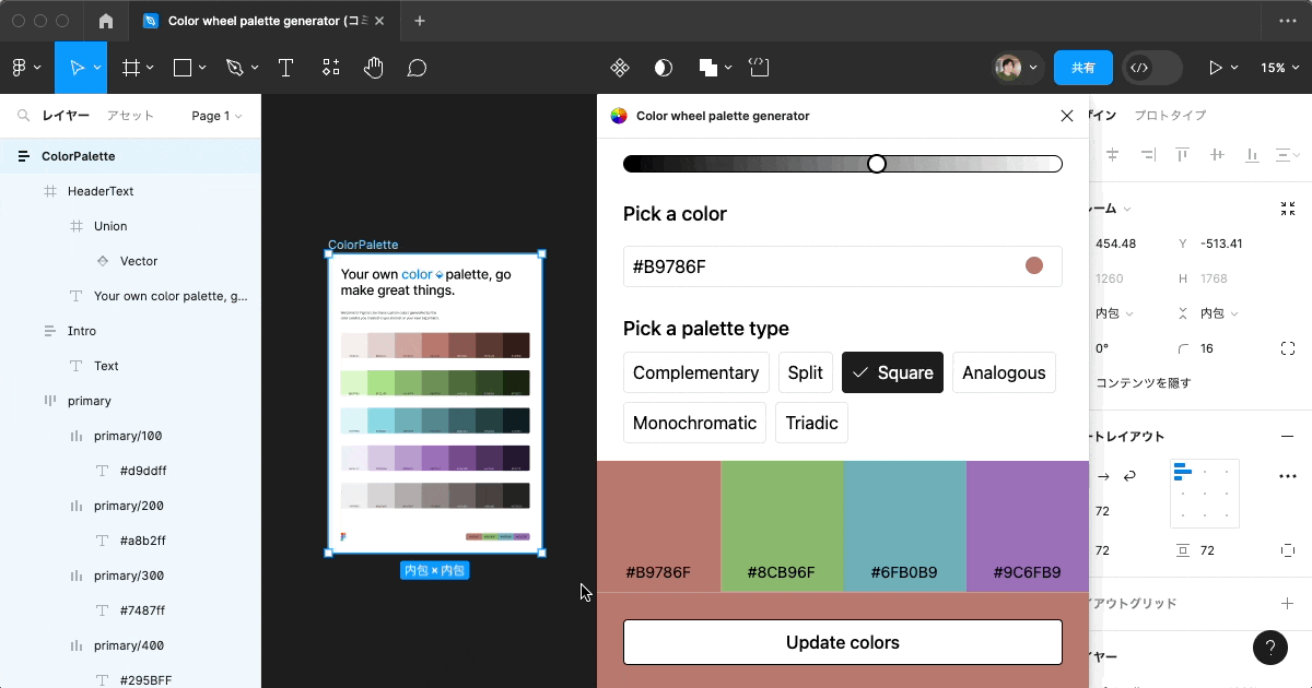 color-wheel-palette-generator5