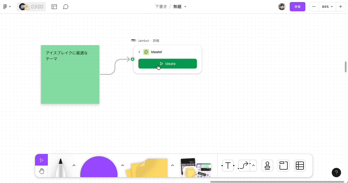 JambotでアイデアをAI生成する操作デモ