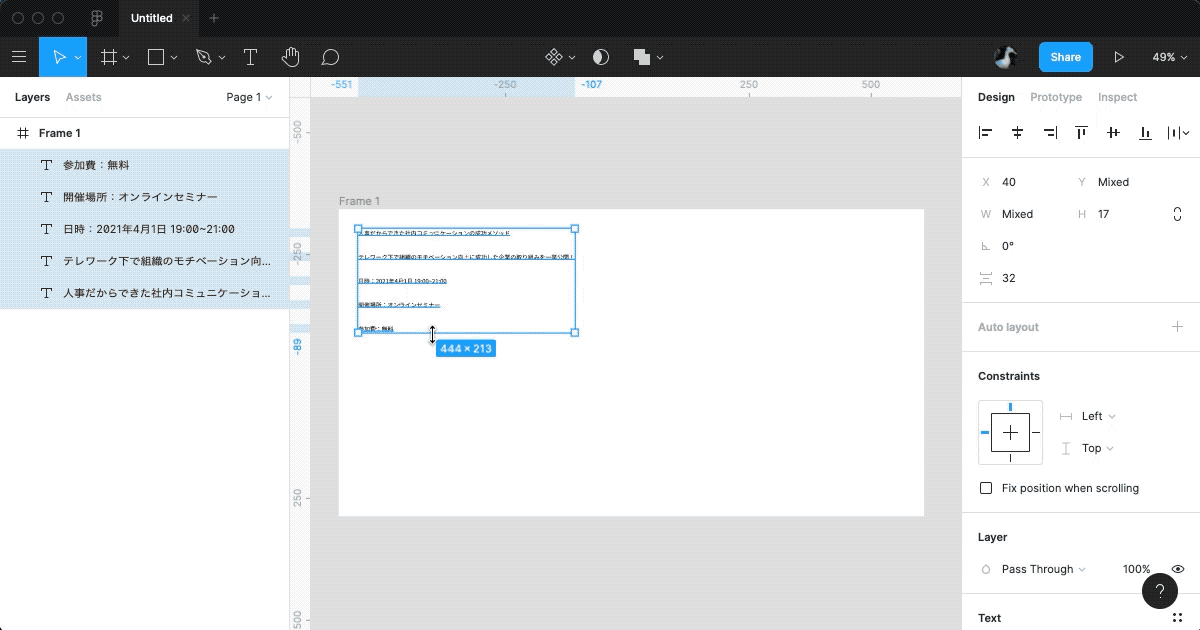 テキスト領域を配置するデモ