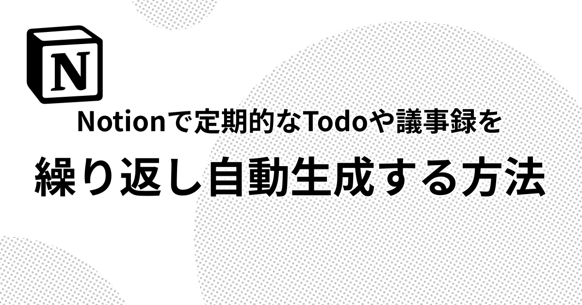 notion-how-to-automatically-generate-recurring-notes