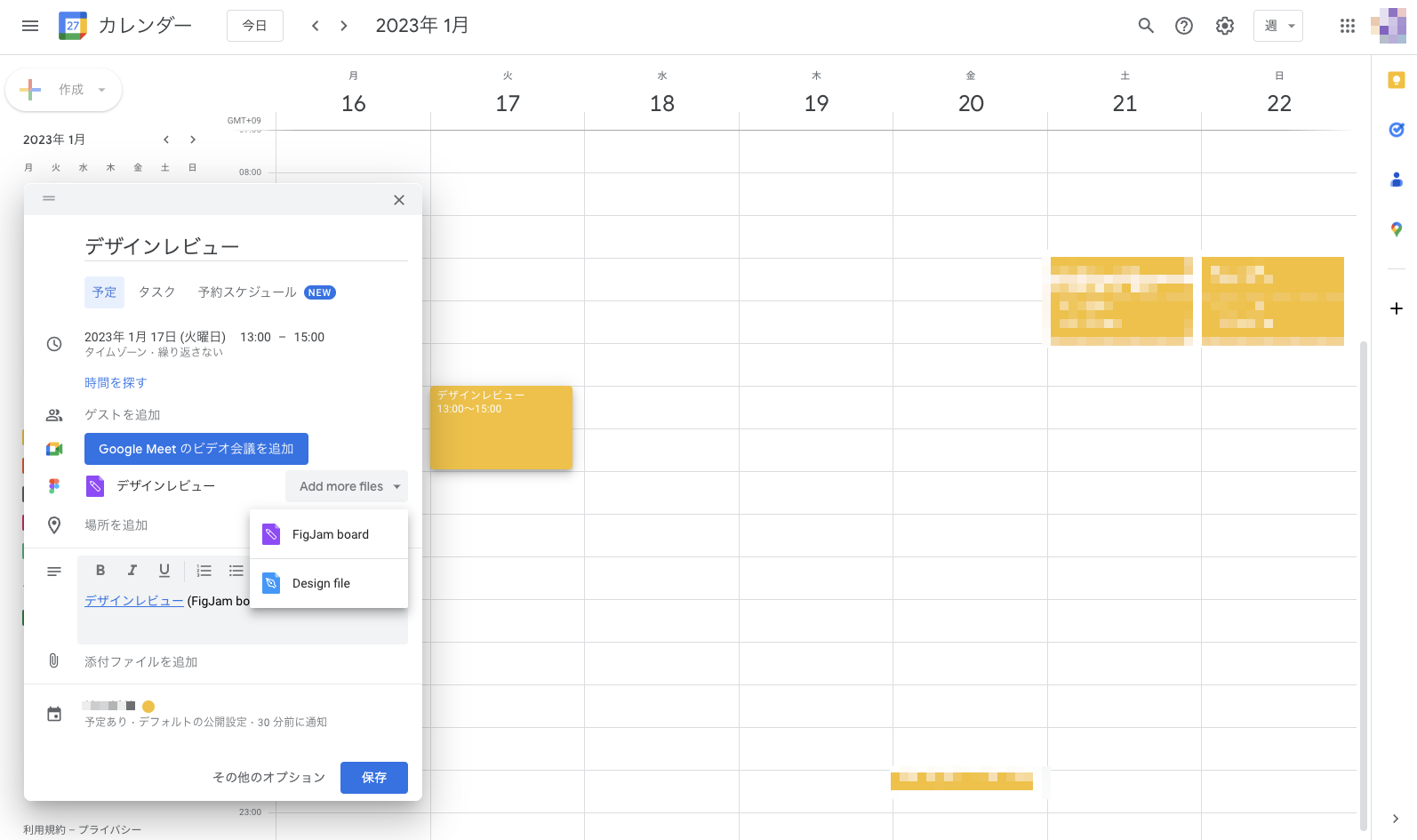 複数ファイルの同期管理画面