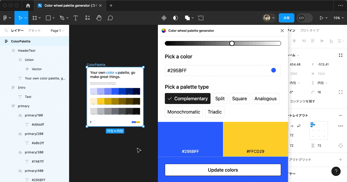 color-wheel-palette-generator2