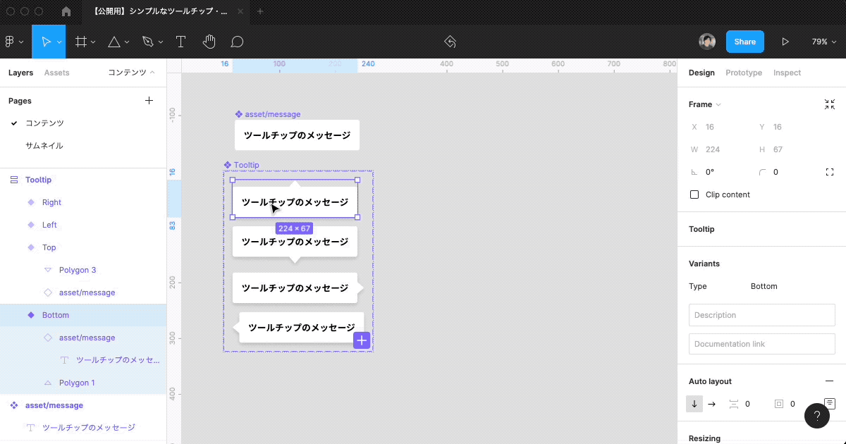 ツールチップの遅延表示設定デモ