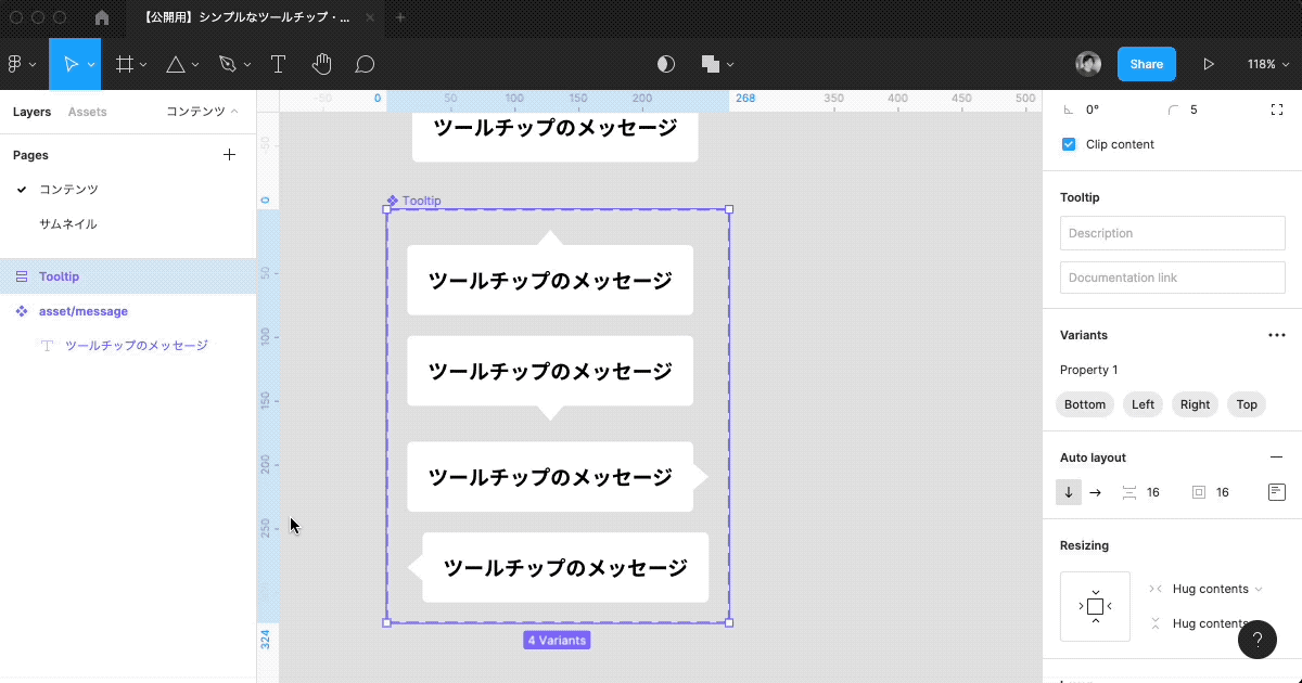 ツールチップのオーバーレイ設定デモ