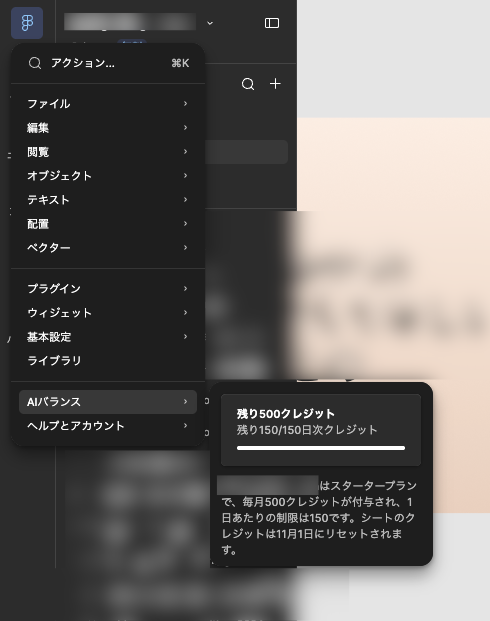 figma-ai-balance