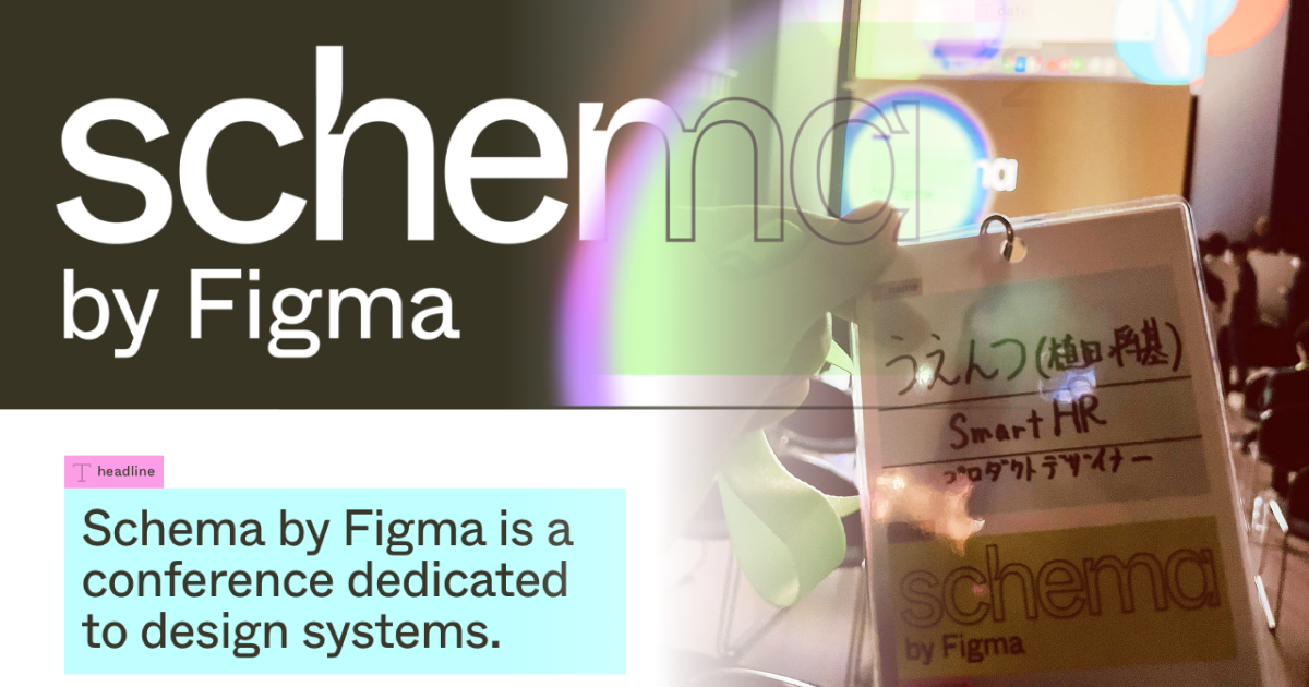 report-of-schema-by-figma-2022