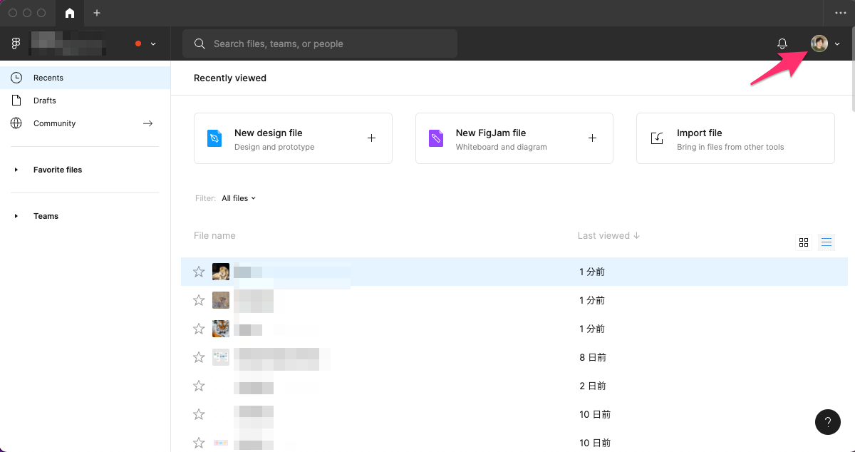 アカウント設定の言語選択画面