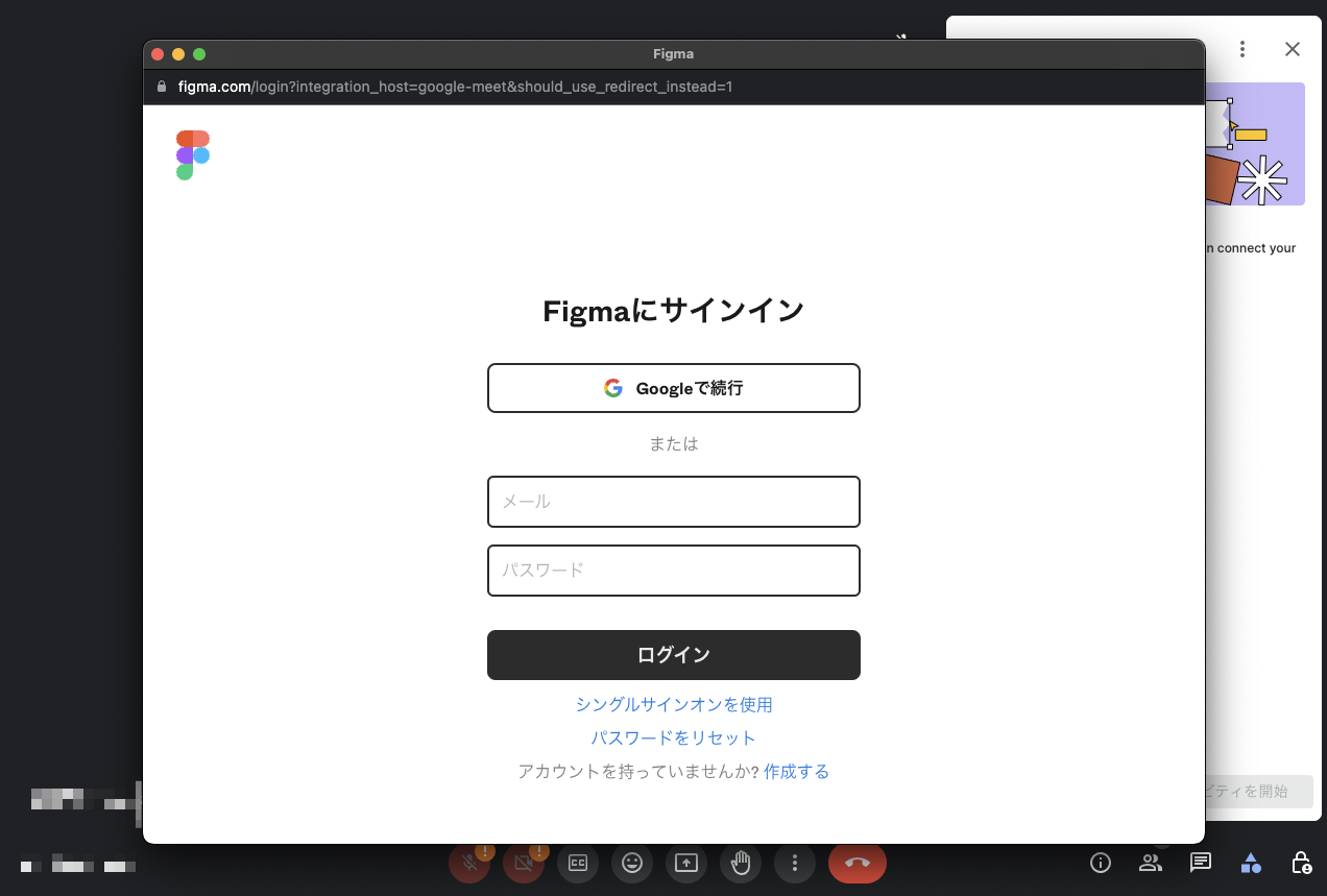 figma-for-google-meet5