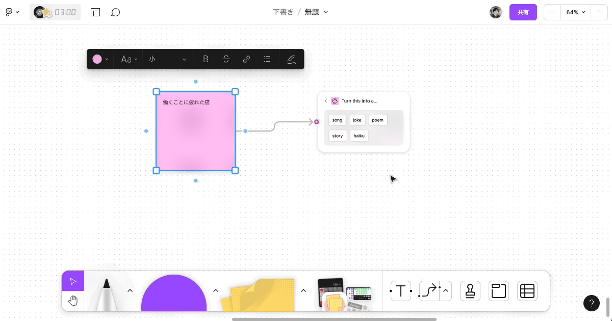 Jambotで議論のまとめを生成する操作デモ