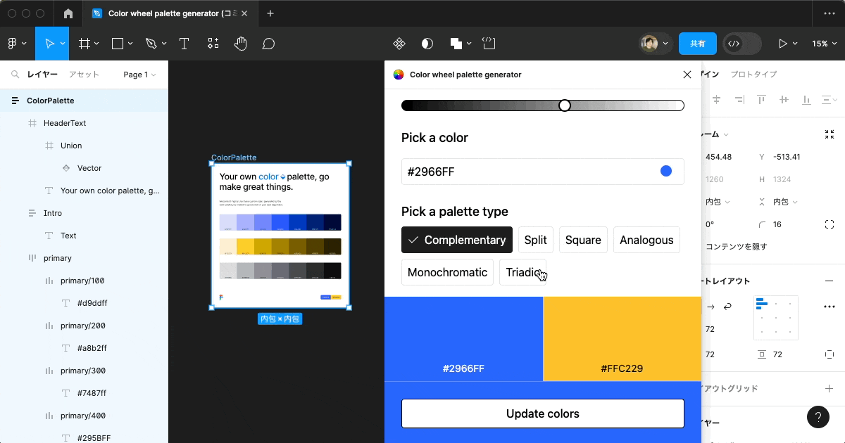 color-wheel-palette-generator3