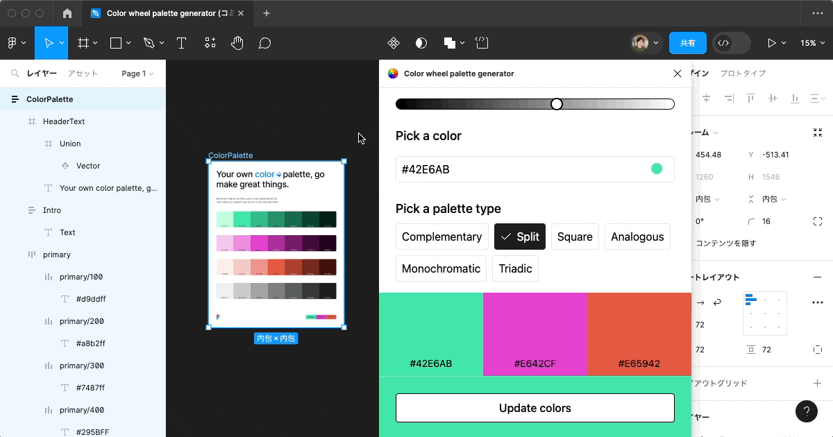 color-wheel-palette-generator4
