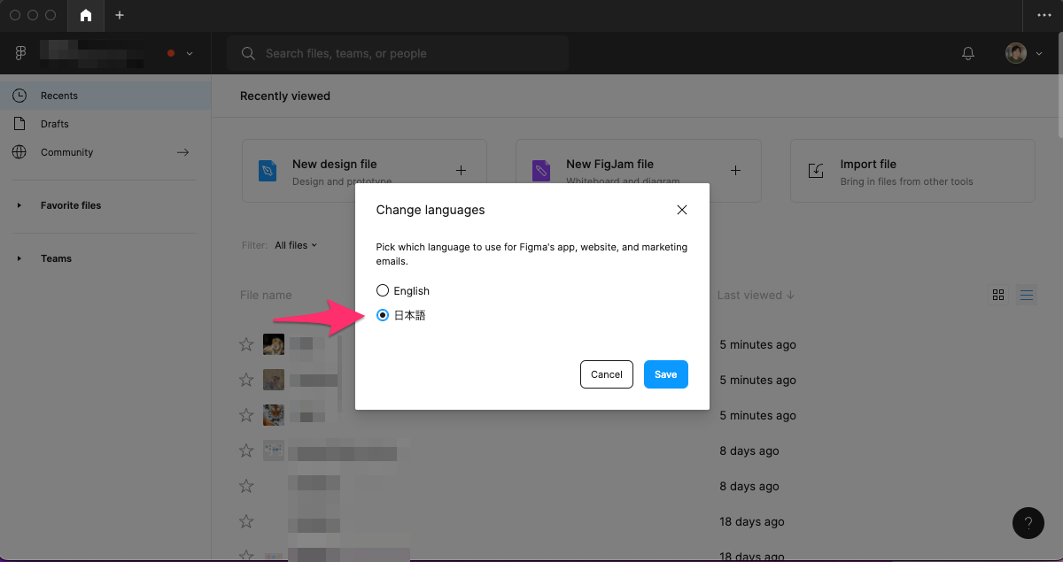 言語設定 変更後の日本語表示画面