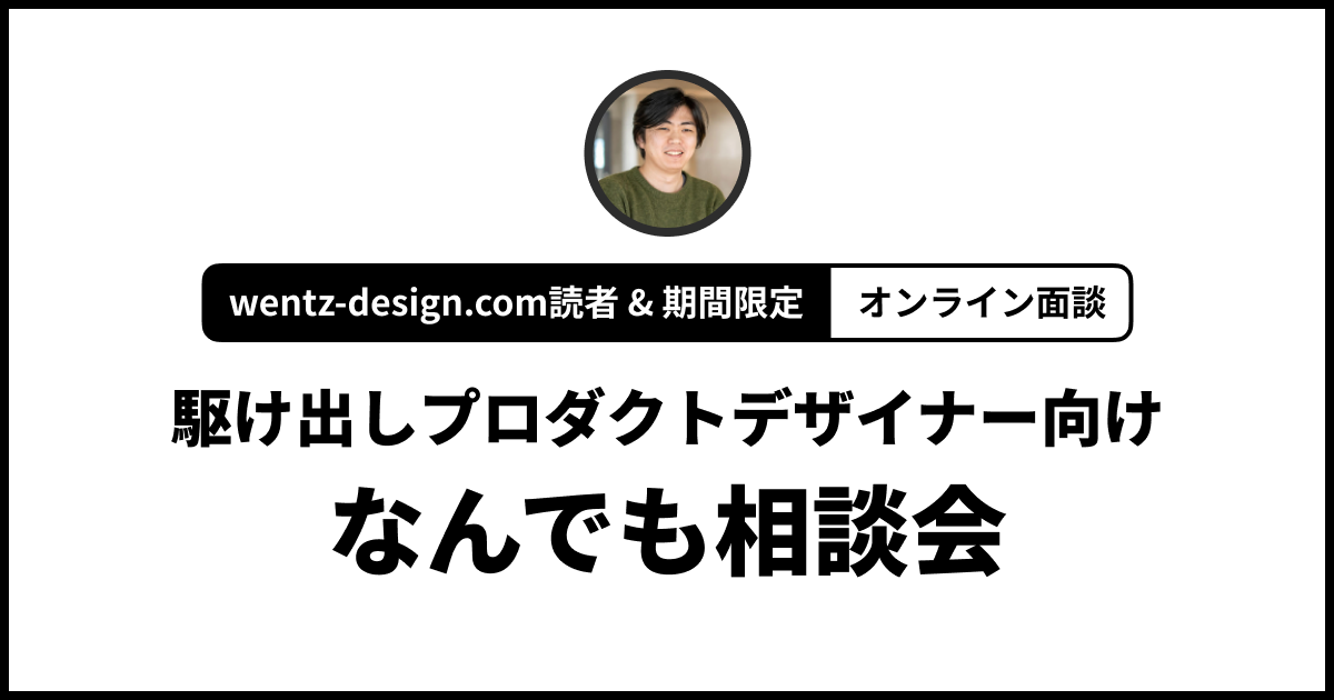 product-designer-1on1-trial