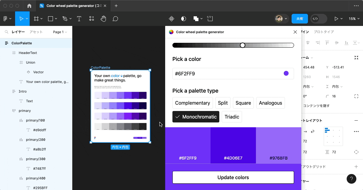 color-wheel-palette-generator7