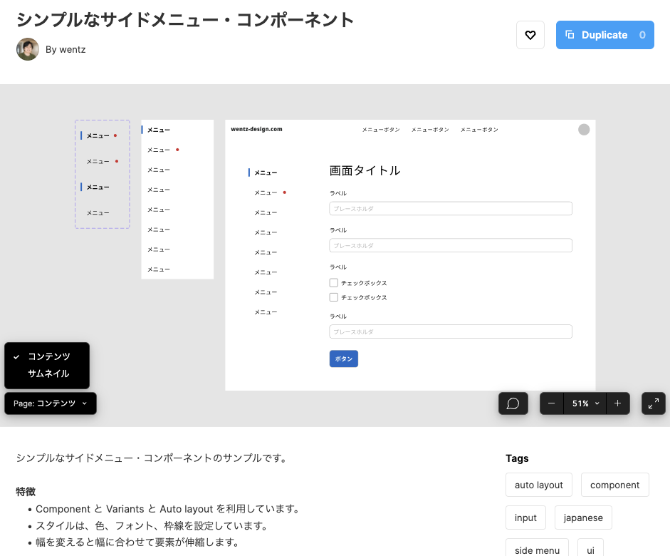 サイドメニューのサンプルファイル