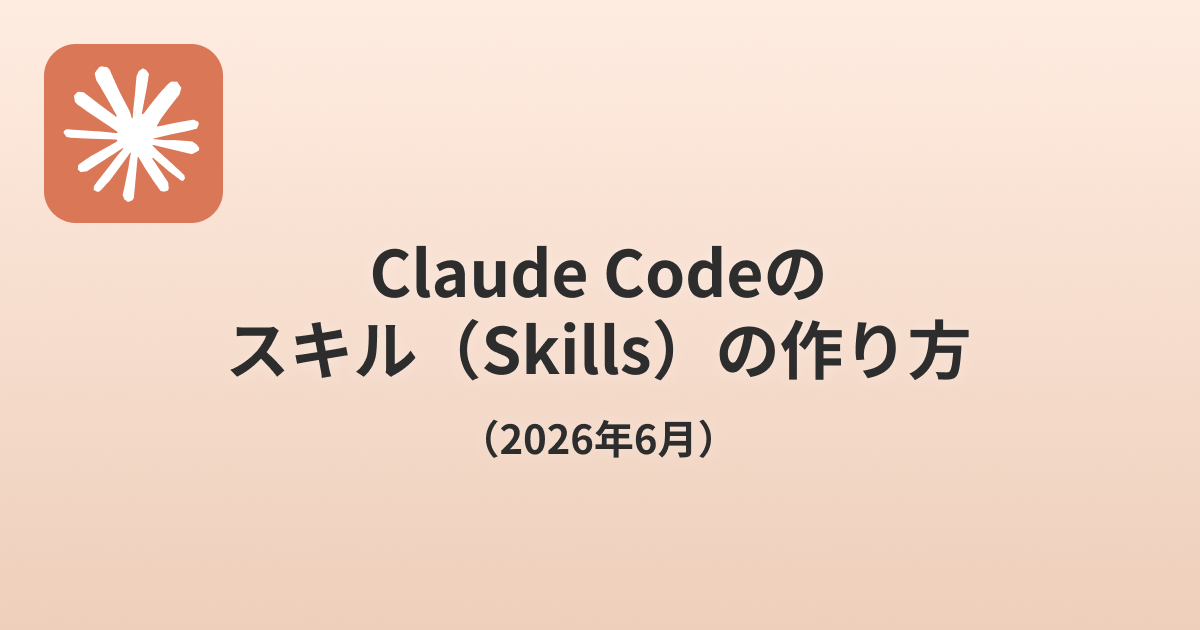 claude-code-skills-2026-06