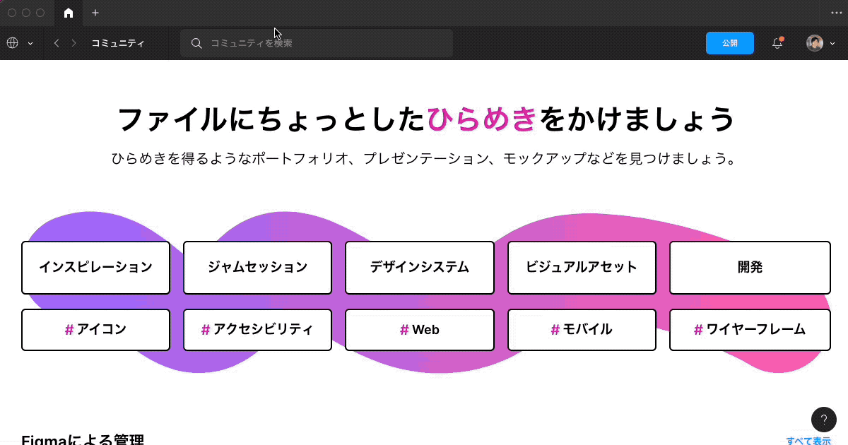 Fluent Emojiの使用操作デモ