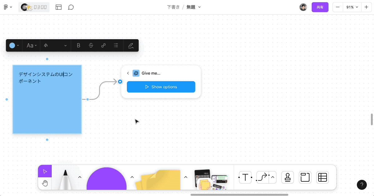 Jambotにカスタムプロンプトを設定する操作デモ