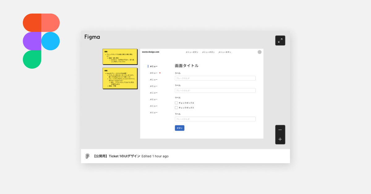figma-how-to-emmbed-preview-at-external-site