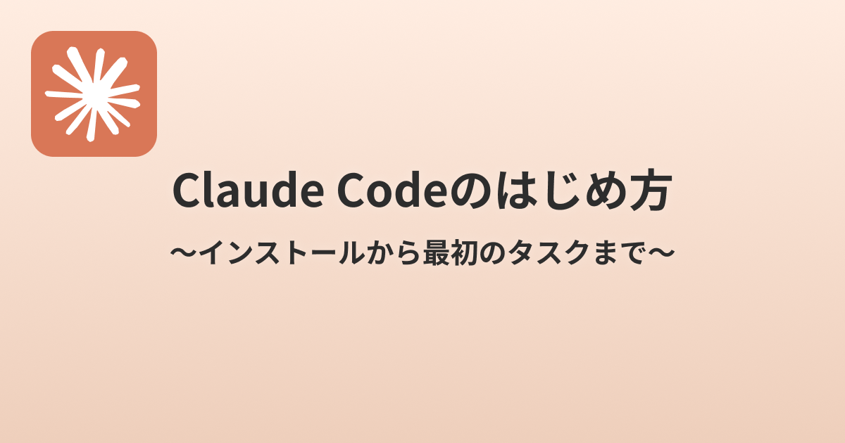 claude-code-getting-started-2026-07