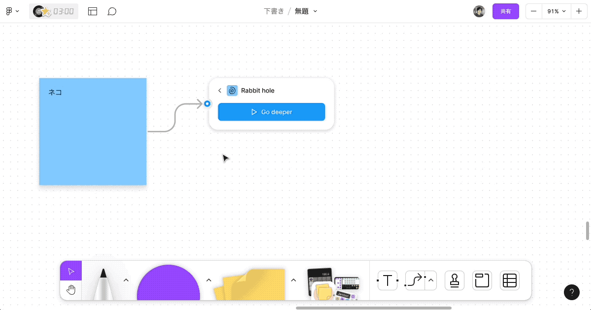 Jambotで分類・整理を行う操作デモ