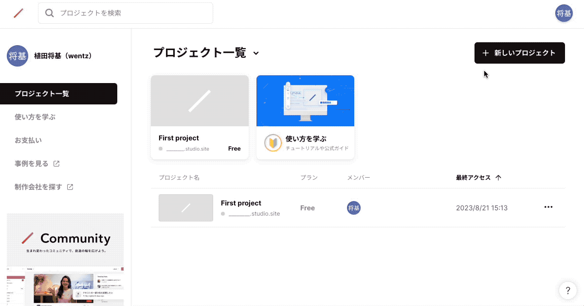 figma-studio-plugin2