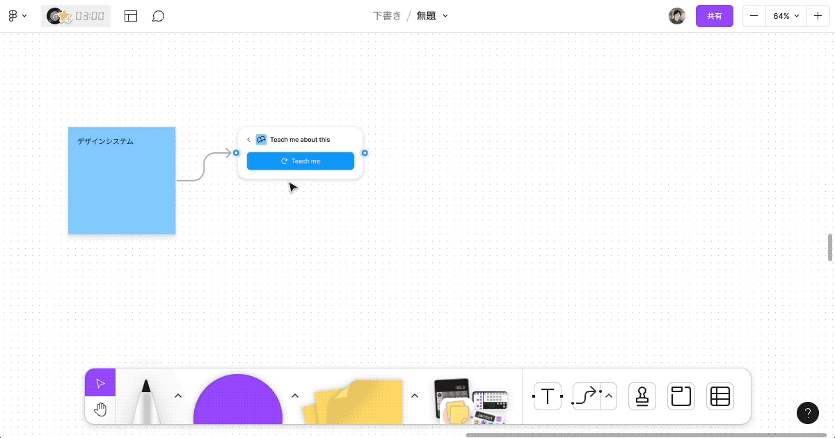Jambotでブレストのテーマを深掘りする操作デモ