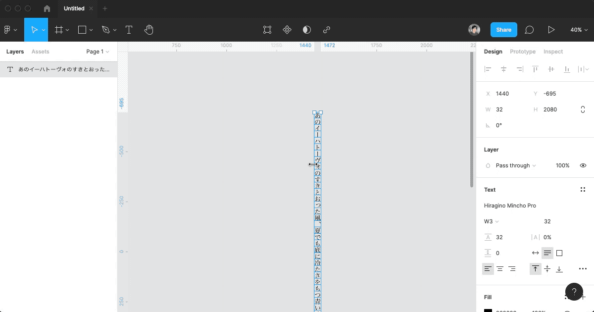 figma-vertical-autolayout-text