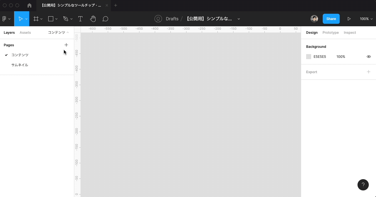 ツールチップの基本的な動作デモ