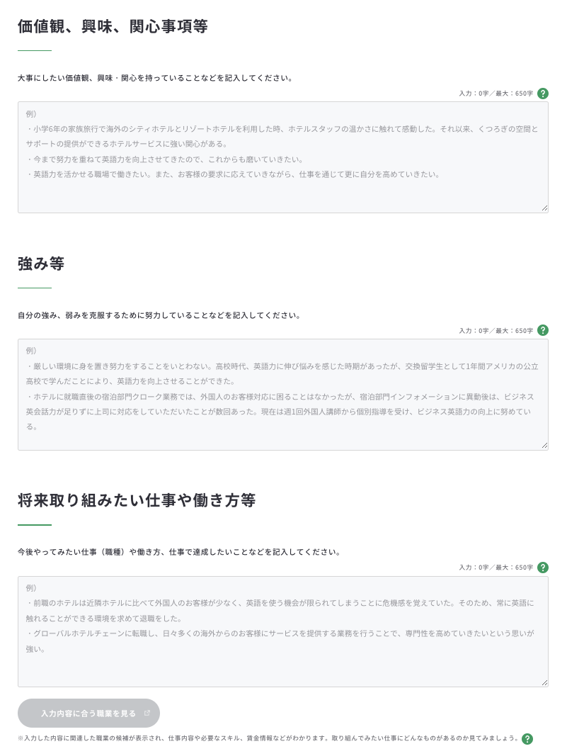 様式1-1（入力画面）3