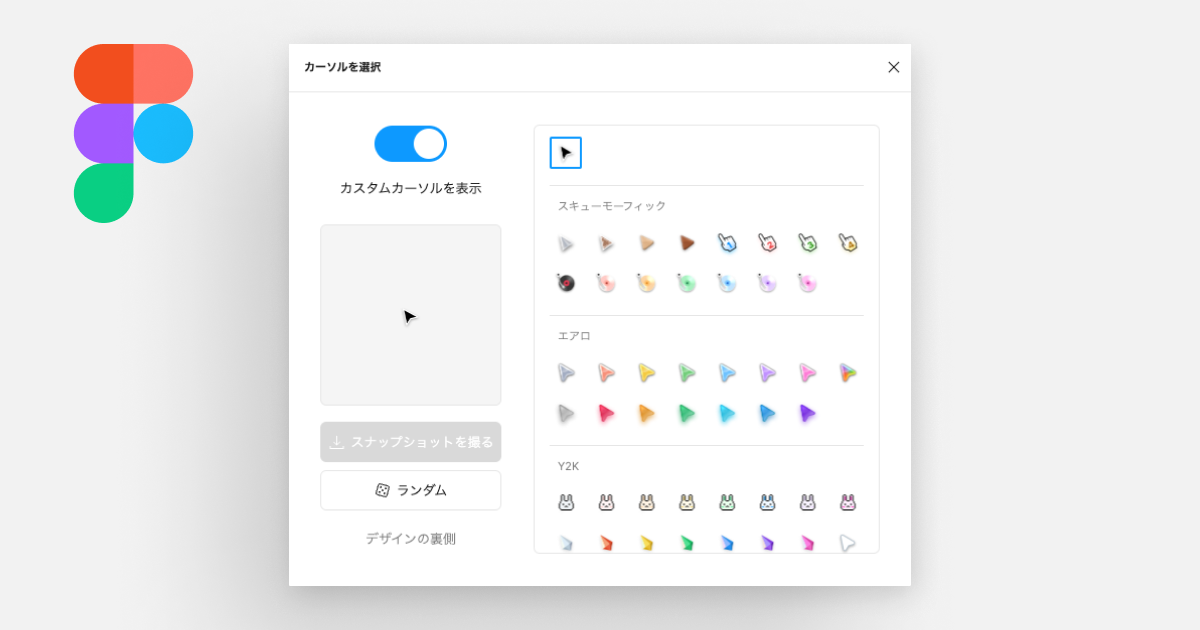 figma-figjam-how-to-change-cursor