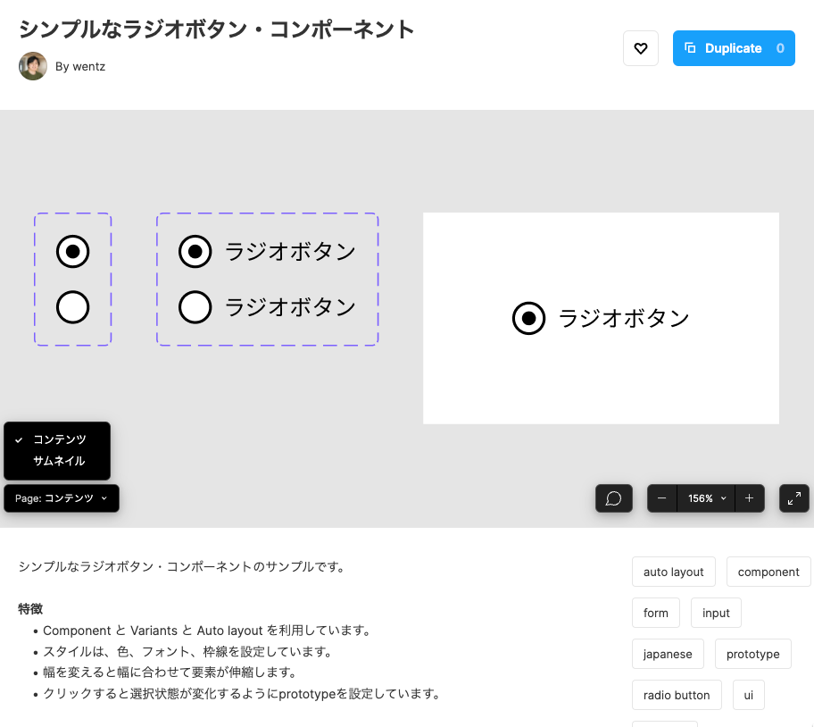 radio-button-sample