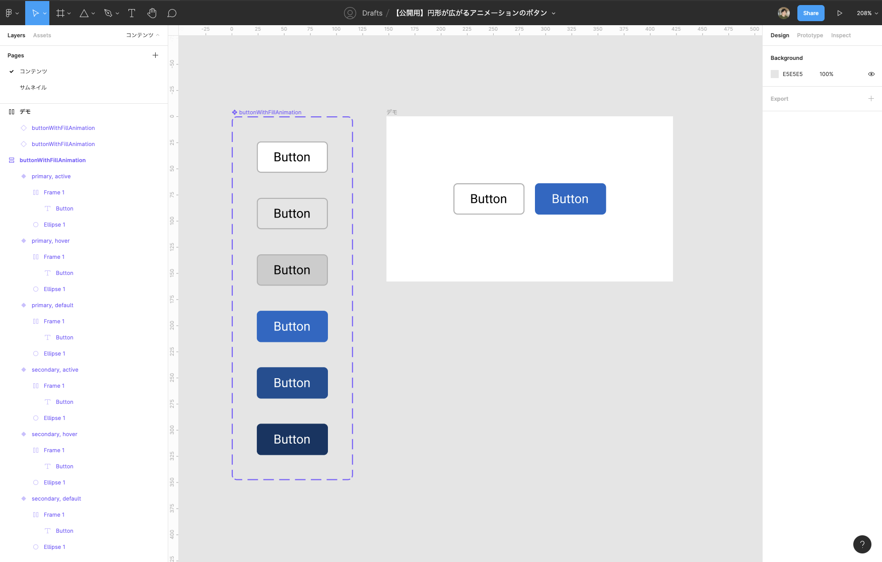 ボタンのフレーム構成とレイヤー設定