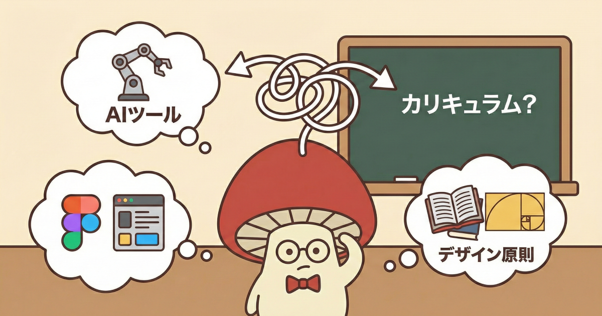 teaching-ui-expertise-in-ai-era