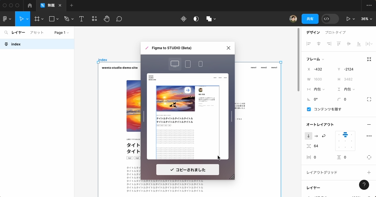 figma-studio-plugin8
