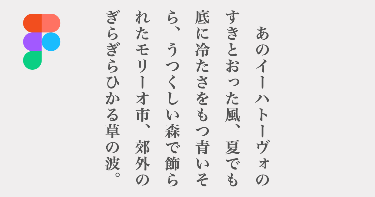 figma-text-vertical-alternates